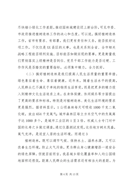 县委书记在春季植树造林活动仪式上的讲话_1 (4).docx