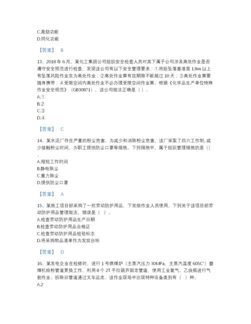 2022年安徽省中级注册安全工程师之安全生产管理高分题库及答案参考.docx