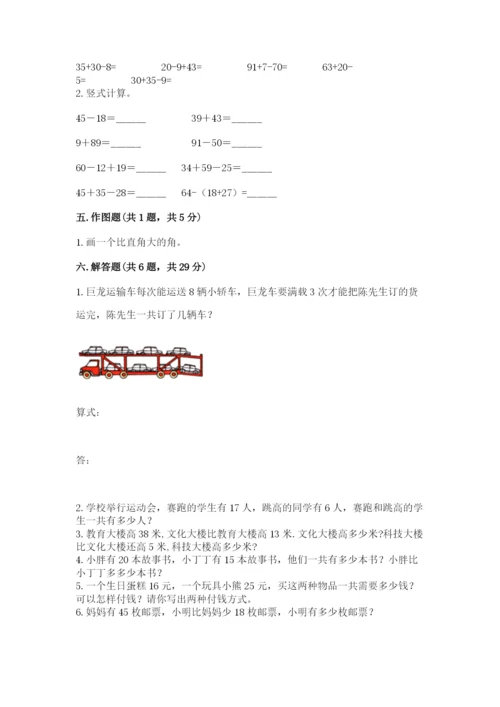 小学数学二年级上册期中测试卷（模拟题）word版.docx