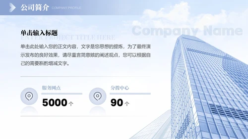 蓝色灰色紫色渐变简约商务公司简介商务通用公司汇报PPT模板公司介绍