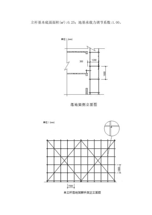 外墙脚手架综合施工专题方案.docx