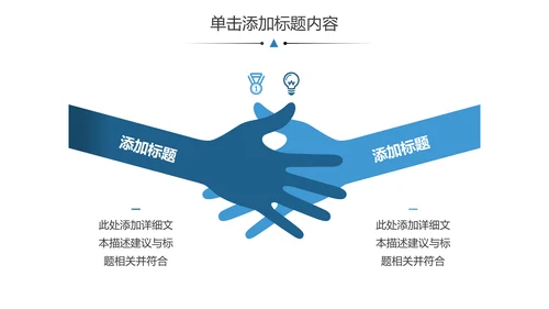 企业宣传公司简介动态PPT模板