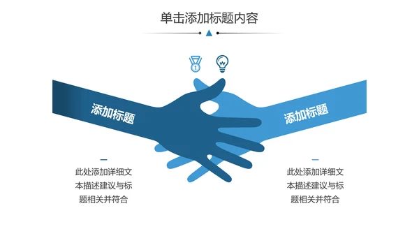 企业宣传公司简介动态PPT模板