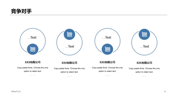 多色渐变科技新品项目开发商业计划书PPT模板