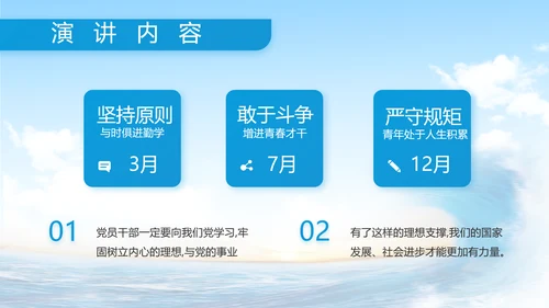 中国海警工作汇报动态PPT