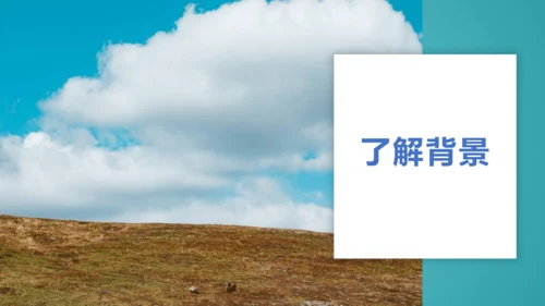 八年级上册 第三单元 课外古诗词诵读《梁甫行》课件(共22张PPT)