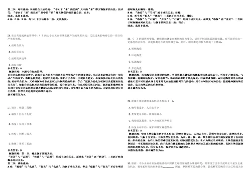 2022年03月重庆文化艺术职业学院工作人员招考聘用考前冲刺卷II3套带答案详解版