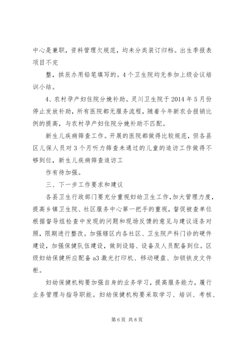 学校秋冬季节卫生防病督查情况汇报 (2).docx