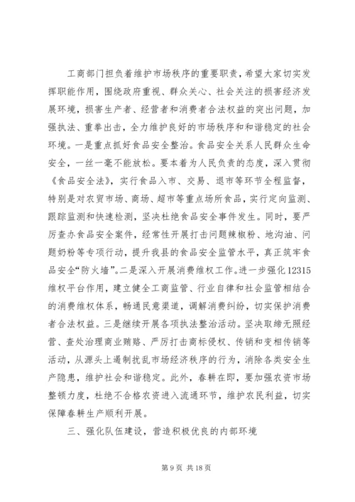 副县长在全县国税工作会议上的讲话_1.docx