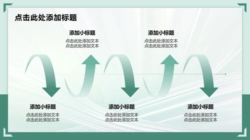 绿色渐变商务风英语演讲PPT模板