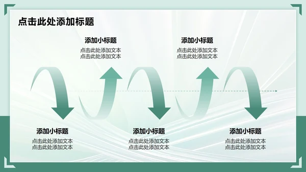 绿色渐变商务风英语演讲PPT模板