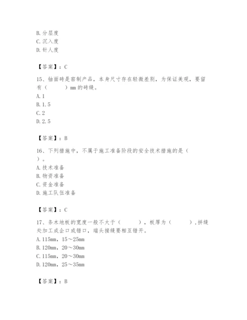 2024年施工员之装修施工基础知识题库（有一套）.docx