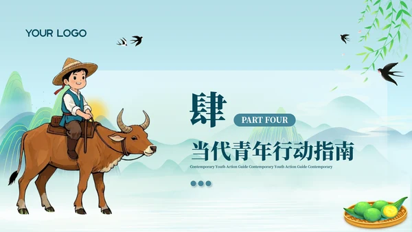古风水墨插画清明节教育主题班会PPT模板