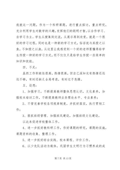 第一篇：XX年党员评议自查报告XX年党员评议个人自查报告.docx