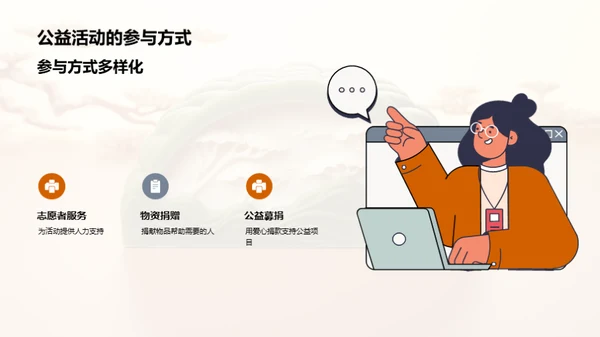 中秋公益，情满人间