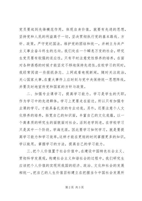 最新XX年10月思想汇报.docx