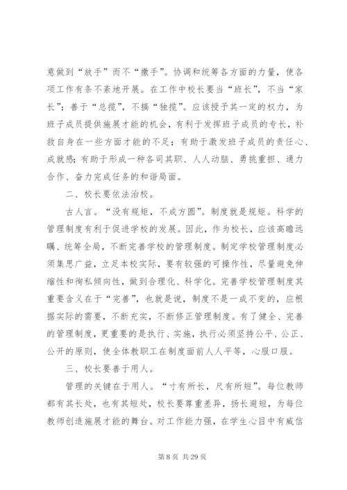 建立现代企业制度是一项十分浩大复杂的社会系统工程.docx