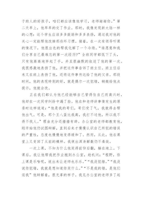 新岗教师职业生涯体验随笔范文.docx