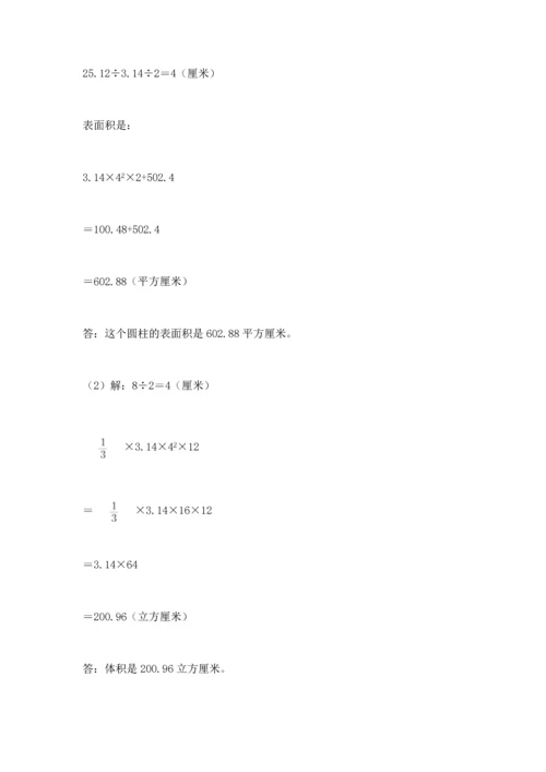六年级小升初数学应用题50道（易错题）word版.docx