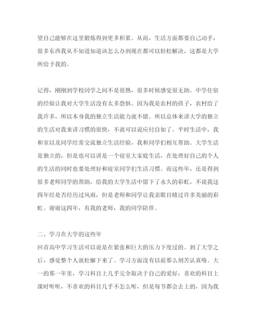 精编之德育答辩论文大学生活个人总结德育答辩材料.docx