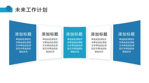蓝色简约年中工作总结PPT模板