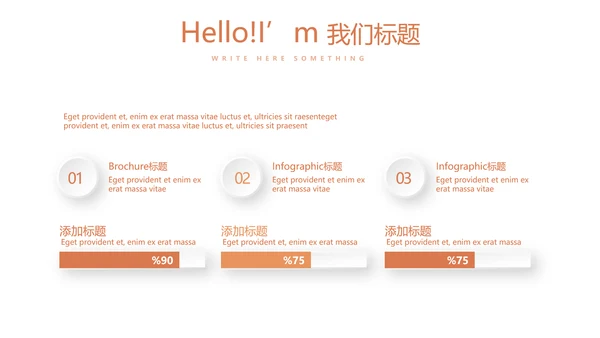 金融投资理财行业通用PPT动态模板