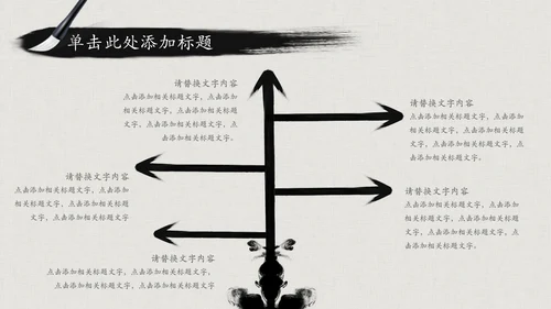 震撼水墨开场中国风动态PPT模板古风古典