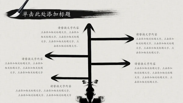 震撼水墨开场中国风动态PPT模板古风古典