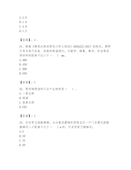 注册消防工程师之消防安全技术实务题库必考.docx