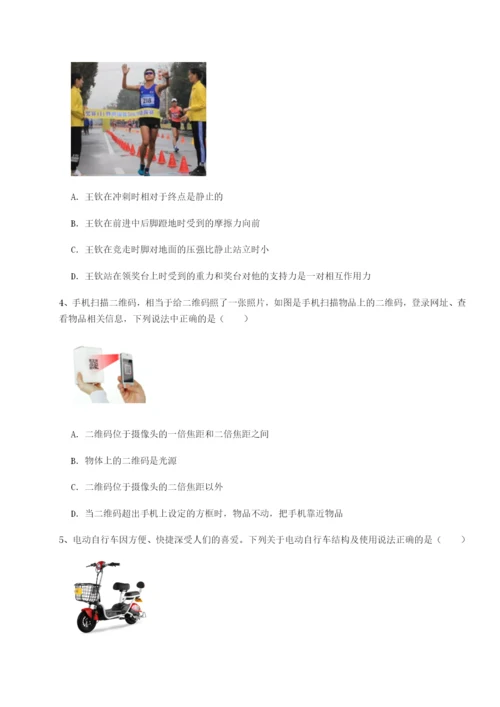 强化训练福建福州屏东中学物理八年级下册期末考试专题训练试卷.docx