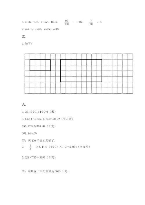 人教版六年级数学小升初试卷【考试直接用】.docx