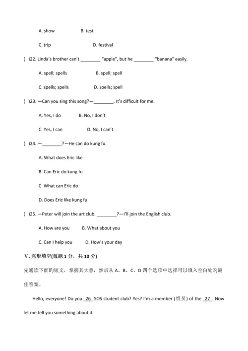 2023年最新人教版七年级英语下册单元测试题全套及答案一.docx