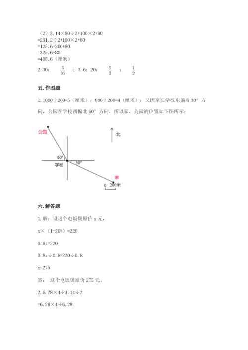 人教版六年级上册数学期末测试卷精品（满分必刷）.docx