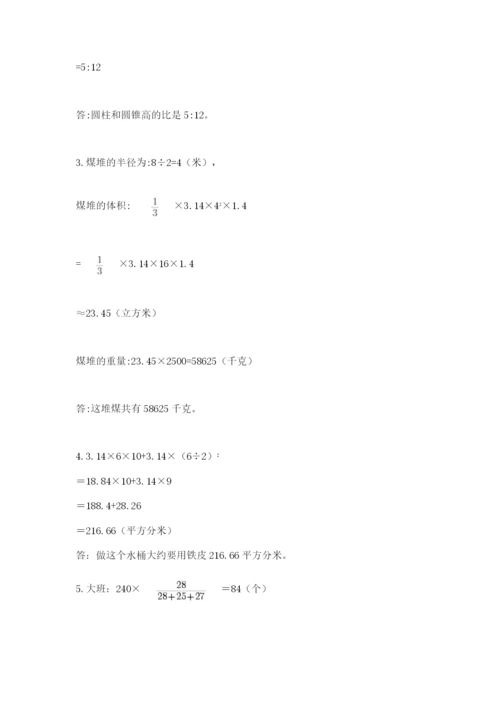 忻州市五台县六年级下册数学期末测试卷参考答案.docx