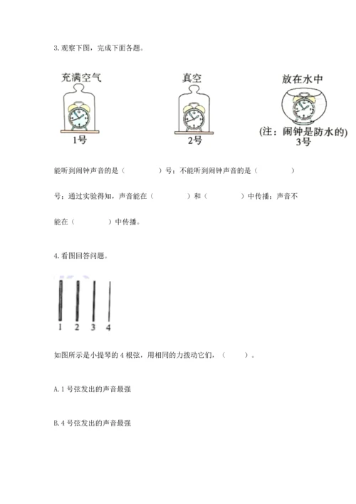 教科版科学四年级上册期末测试卷ab卷.docx