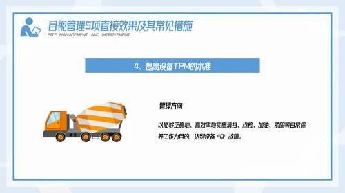 插画风精益生产现场管理和改善培训PPT模板