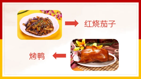 二年级语文《中国美食》通用PPT教学课件