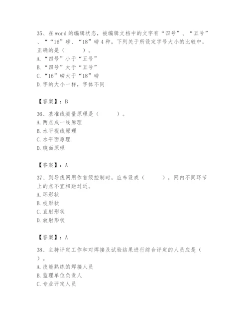 2024年施工员之设备安装施工基础知识题库加答案.docx