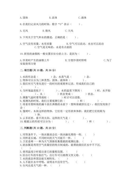 教科版三年级上册科学《期末测试卷》及答案（新）.docx