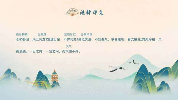 黄色国潮中国风阿房宫赋高一语文教学课件PPT高中必修下册