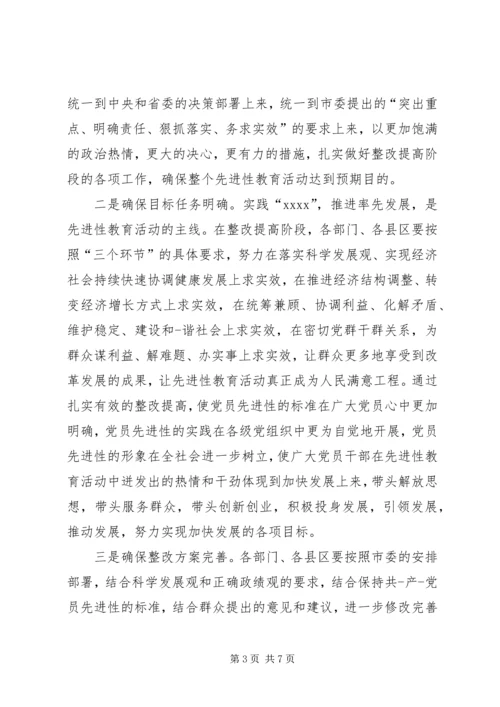 全市教育大会主持词.docx