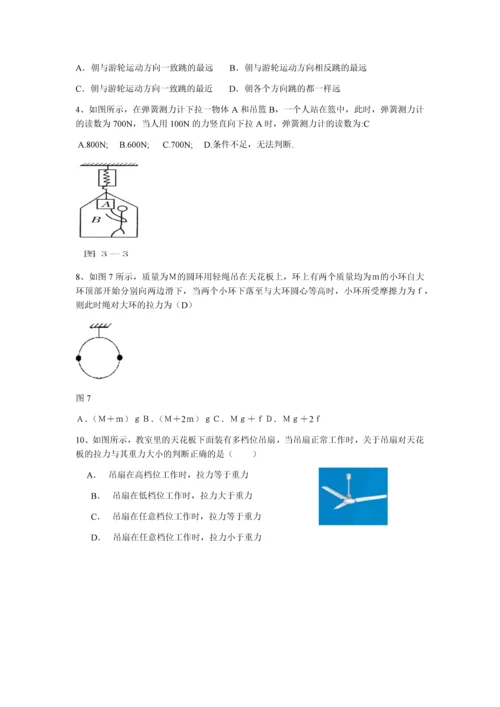 运动和力难题锦集.docx