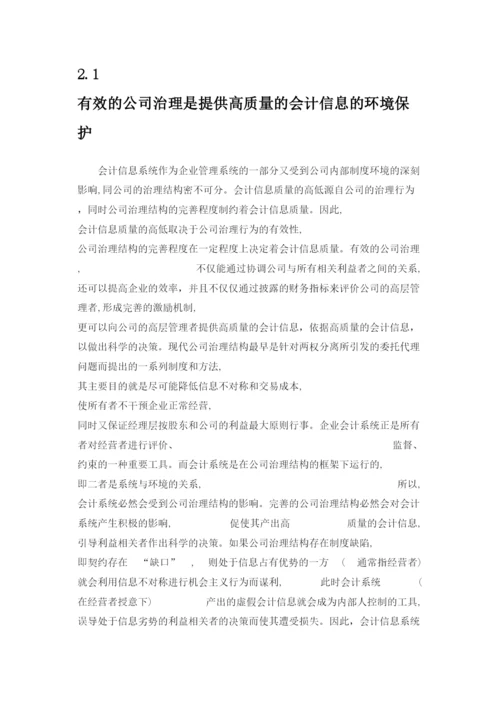 【精编】713发表论文修改.docx