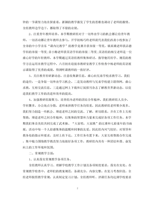 精编之综合教研组工作总结.docx