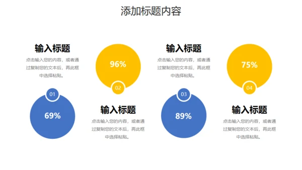 每周工作计划总结通用PPT模板