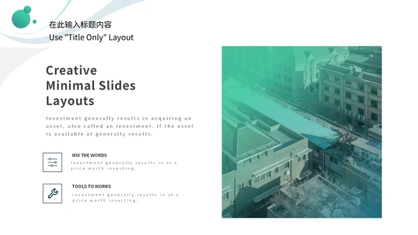 渐变蓝绿科学研究工作汇报通用PPT模板