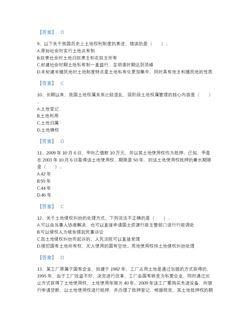 2022年河南省土地登记代理人之土地权利理论与方法高分预测预测题库含答案解析.docx