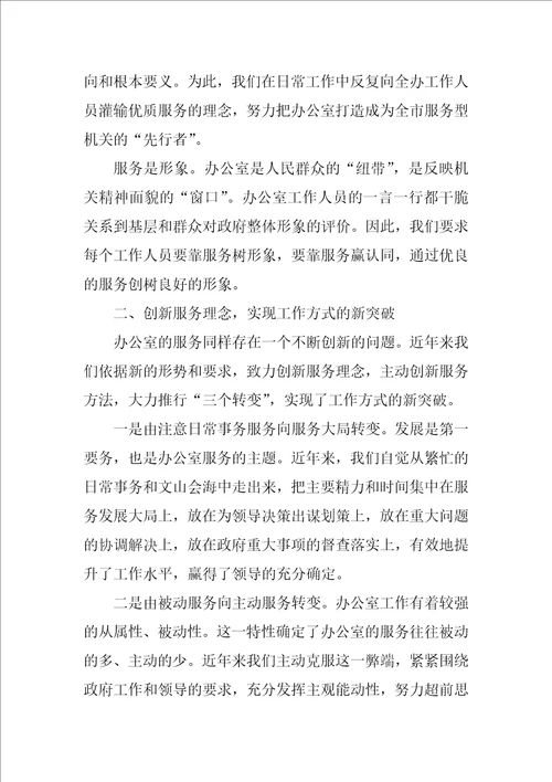 办公室文员年终工作总结范文2022