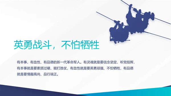 公安案件汇报动态PPT
