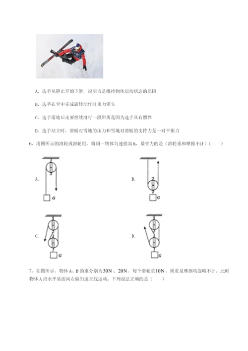 滚动提升练习新疆喀什区第二中学物理八年级下册期末考试专项测评试卷（含答案解析）.docx